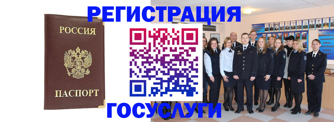 миграционный учет в Арзамасе