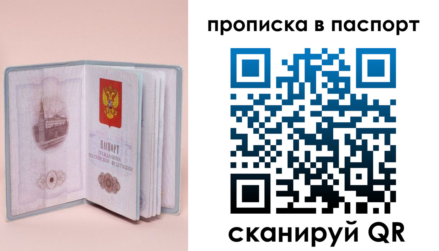 временная регистрация законно в Арзамасе