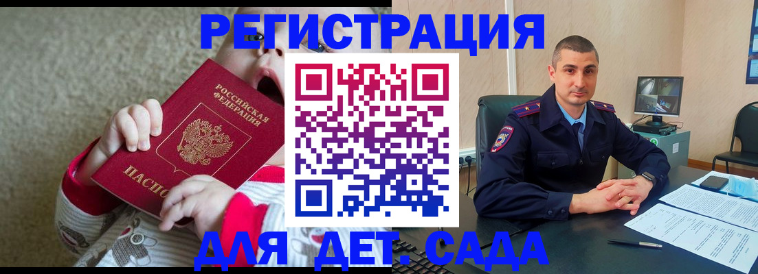 временная прописка в Арзамасе