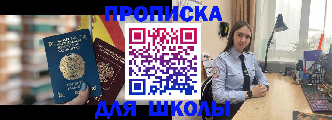 временная регистрация недорого в Арзамасе