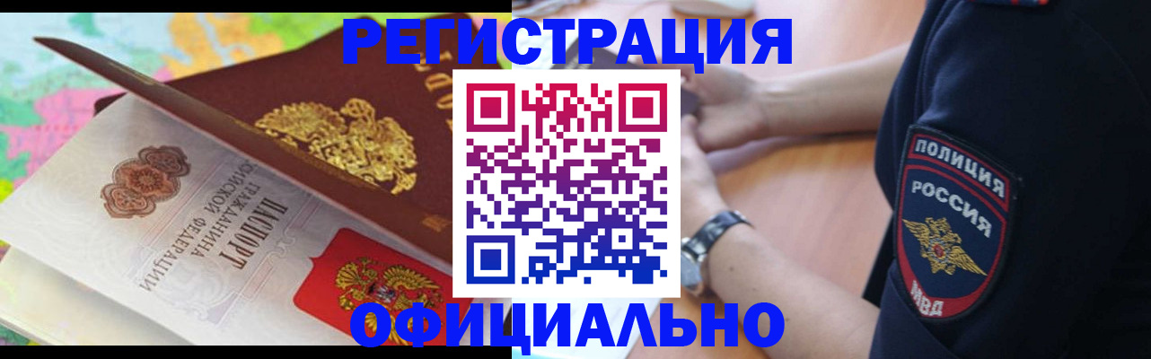 временная регистрация для школы в Арзамасе