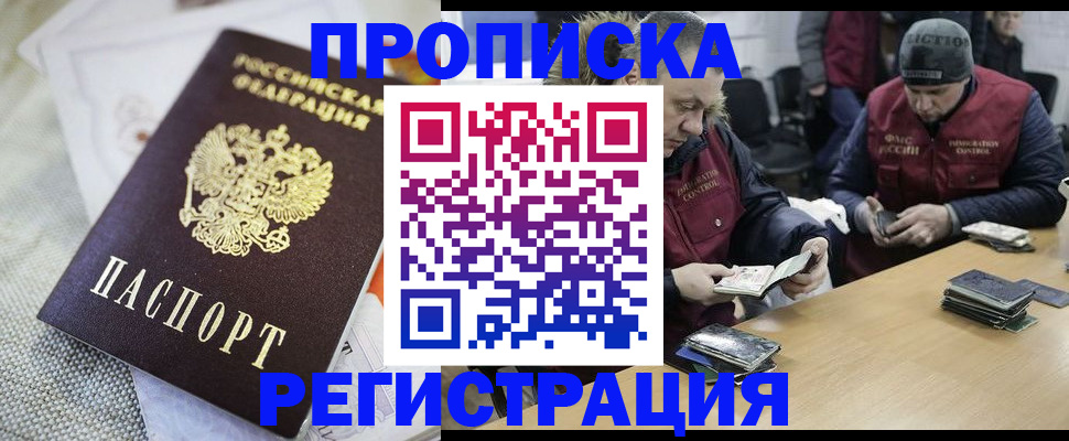прописка в квартире в Арзамасе