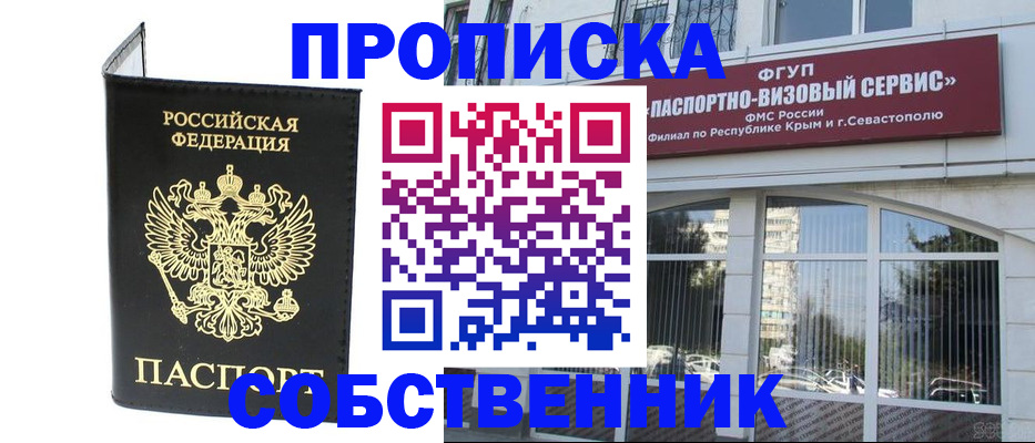 прописка для кредита в Арзамасе