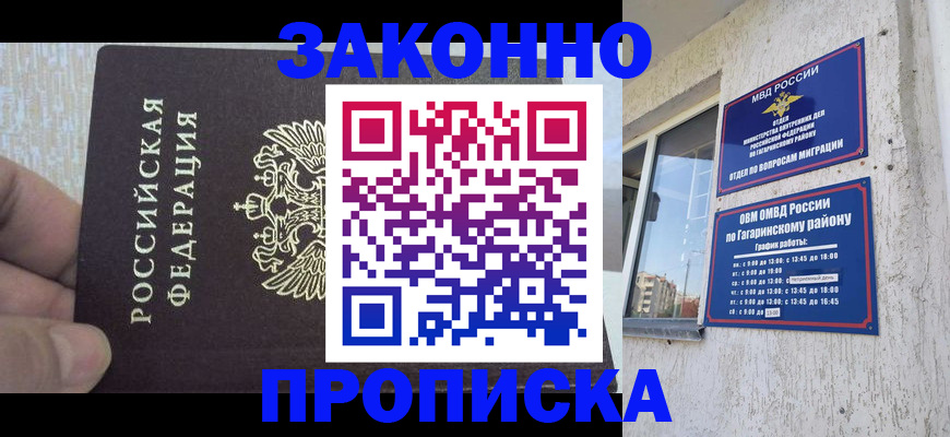 временная регистрация в квартире в Арзамасе