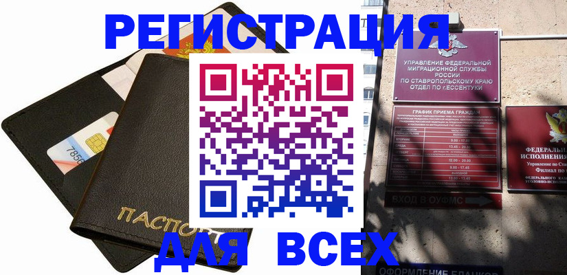 прописка для военкомата в Арзамасе