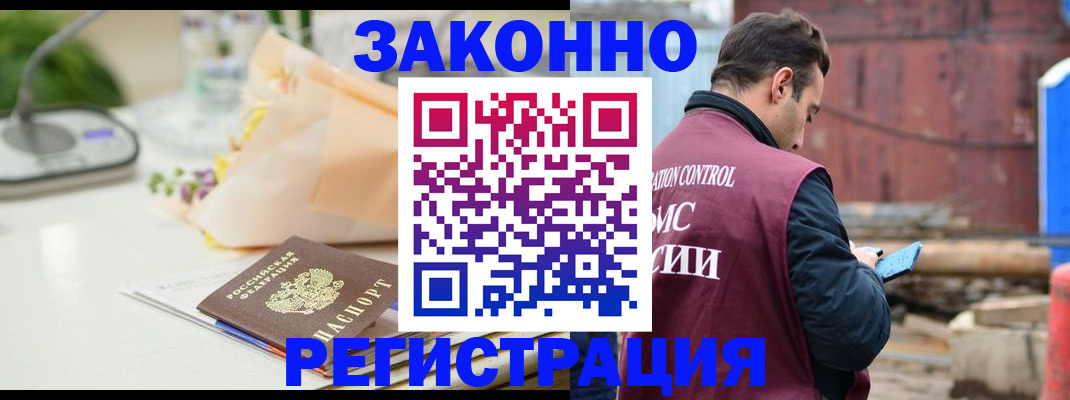 временная регистрация поиск в Арзамасе