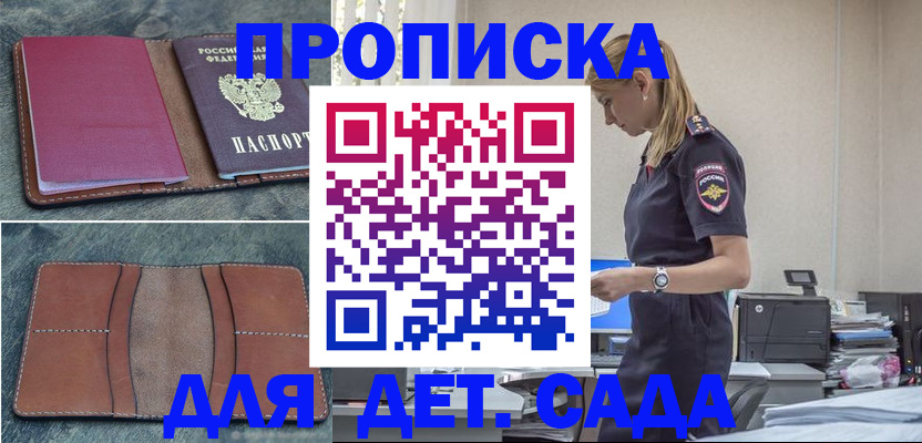 временная регистрация поиск в Арзамасе
