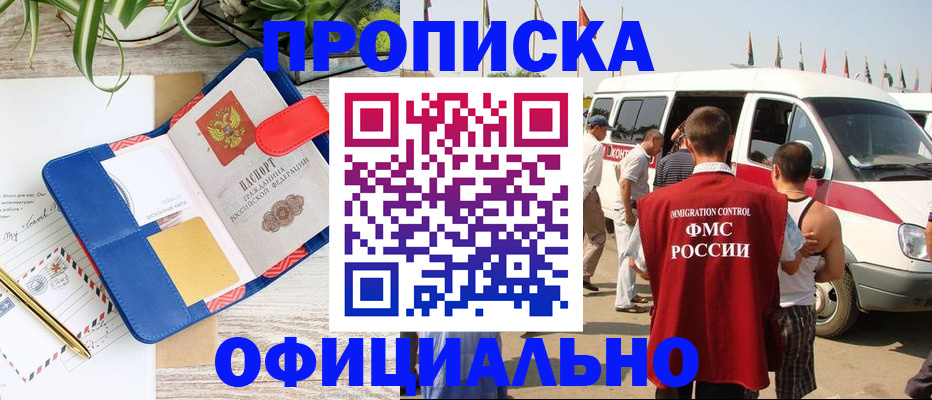 прописка иностранных граждан в Арзамасе